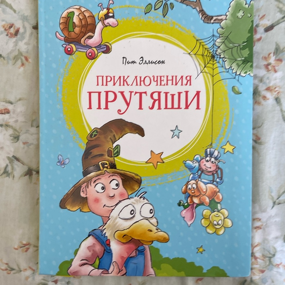 Russian book. Very good condition
